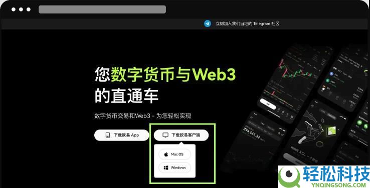 欧易OKX官方App下载步骤图解（苹果/安卓/电脑）