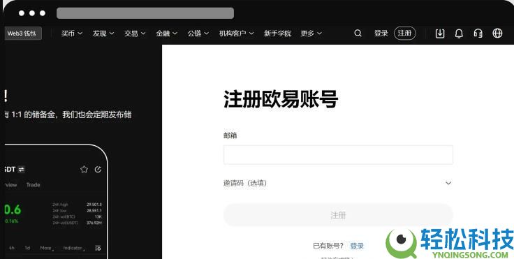 欧易OKX官方App下载步骤图解（苹果/安卓/电脑）