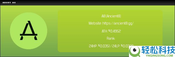 Ancient8 (A8) 币是什么？A8运作原理、代币经济学及价格预测