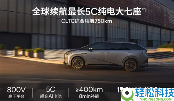 全球续航最长纯电大七座,2026款小鹏X9将于3月2日正式上市