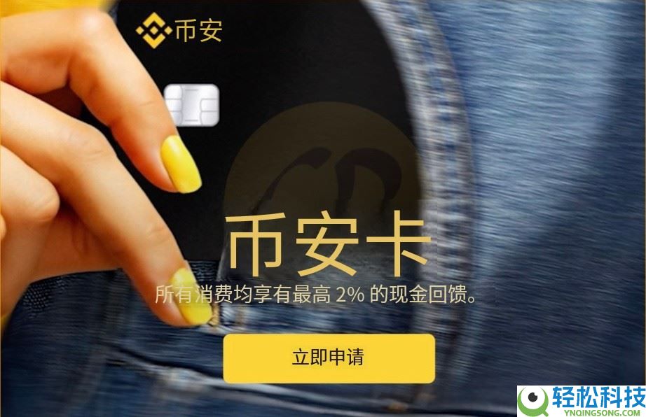 币安卡是什么？还能用吗？一文搞懂币安VISA信用卡的一切