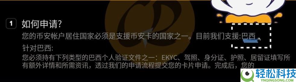 币安卡是什么？还能用吗？一文搞懂币安VISA信用卡的一切