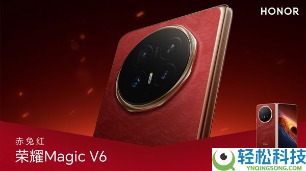 行业独一,光荣Magic V6官宣搭载满血第五代骁龙8至尊版