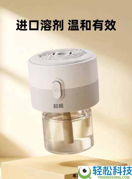 0.09元/晚:超威蚊香液3液+1 器14.9元闭眼囤(可用150晚)