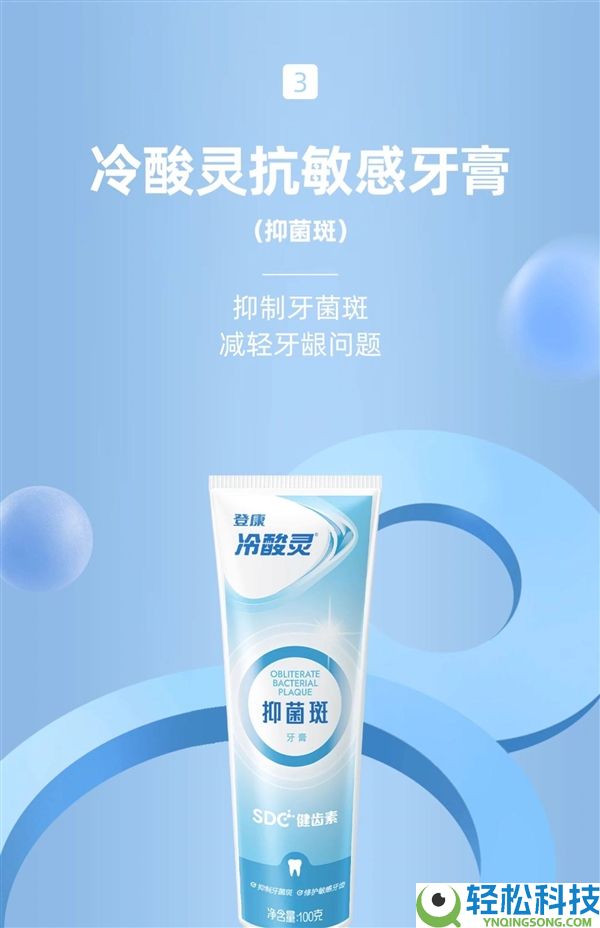 140g大克重：冷酸灵牙膏4.4元官方发车（赠牙刷+小样）