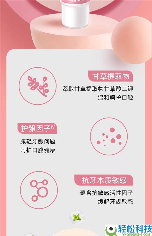 140g大克重：冷酸灵牙膏4.4元官方发车（赠牙刷+小样）