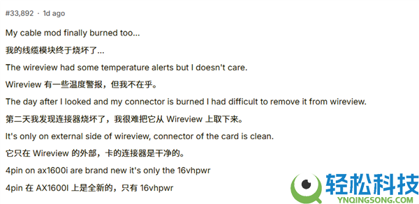 ROG夜神RTX 5090刷入1000W BIOS：疏忽珍爱报警效果烧接口,