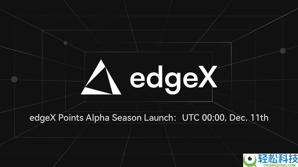 EdgeX是什么？EdgeX如何解决性能上的瓶颈以及操作教学