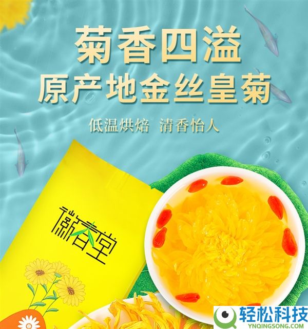 很大很美很好喝：一朵一杯金丝皇菊50朵5.9元大促速囤