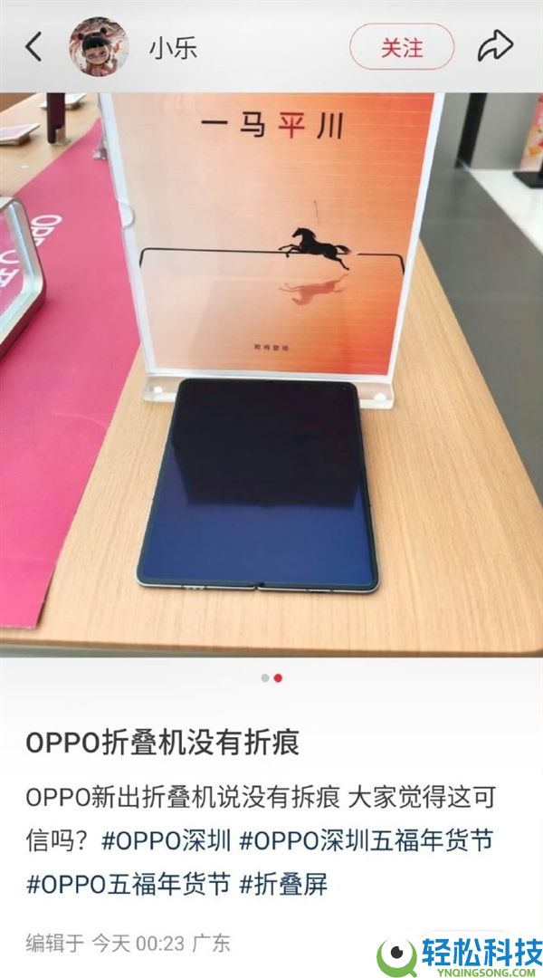 莱茵测过全球最平折叠屏 苹果都在模拟,OPPO Find N6真机争先看:能看到折痕算我输