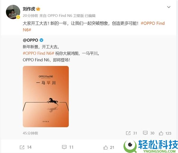 莱茵测过全球最平折叠屏 苹果都在模拟,OPPO Find N6真机争先看:能看到折痕算我输
