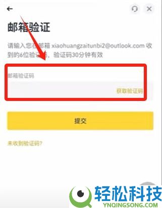 2025最新币安Binance交易所APP下载、注册及出入金操作教程