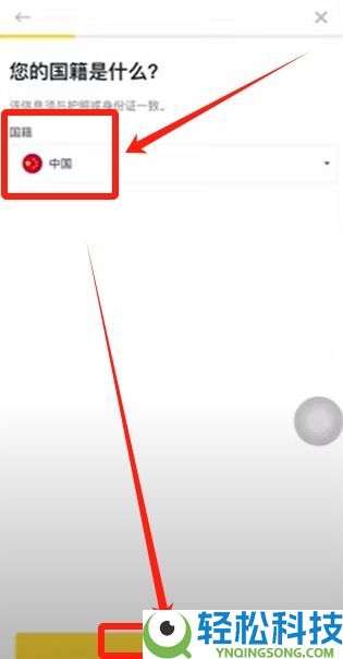 2025最新币安Binance交易所APP下载、注册及出入金操作教程