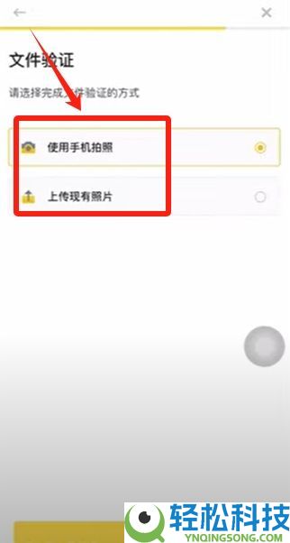 2025最新币安Binance交易所APP下载、注册及出入金操作教程