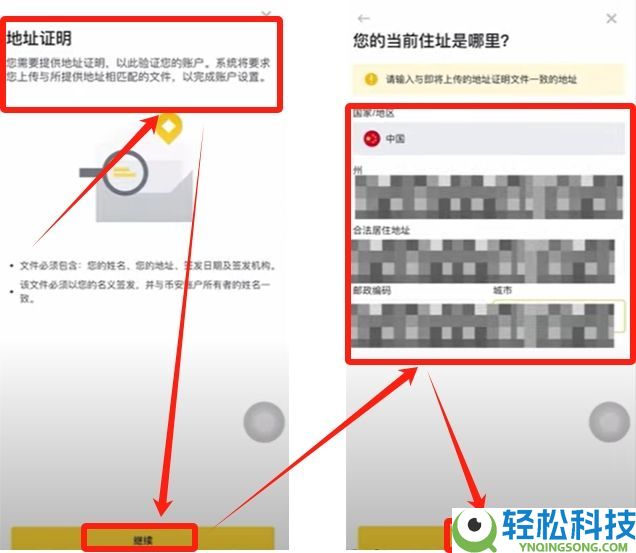 2025最新币安Binance交易所APP下载、注册及出入金操作教程