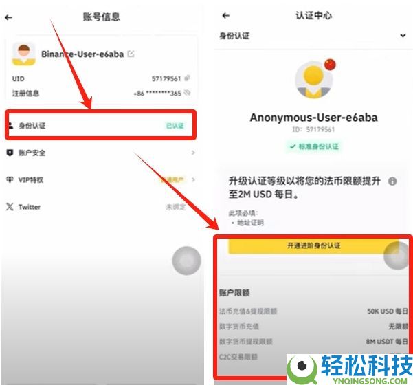 2025最新币安Binance交易所APP下载、注册及出入金操作教程