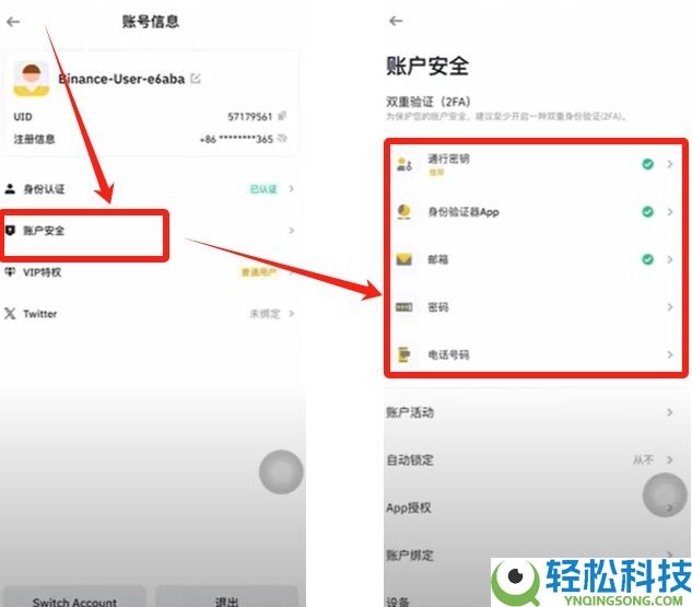 2025最新币安Binance交易所APP下载、注册及出入金操作教程