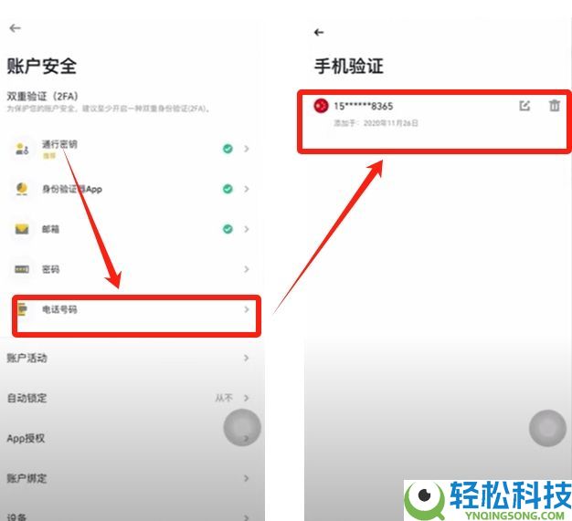 2025最新币安Binance交易所APP下载、注册及出入金操作教程
