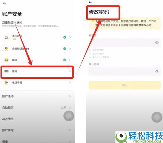 2025最新币安Binance交易所APP下载、注册及出入金操作教程