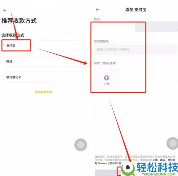 2025最新币安Binance交易所APP下载、注册及出入金操作教程