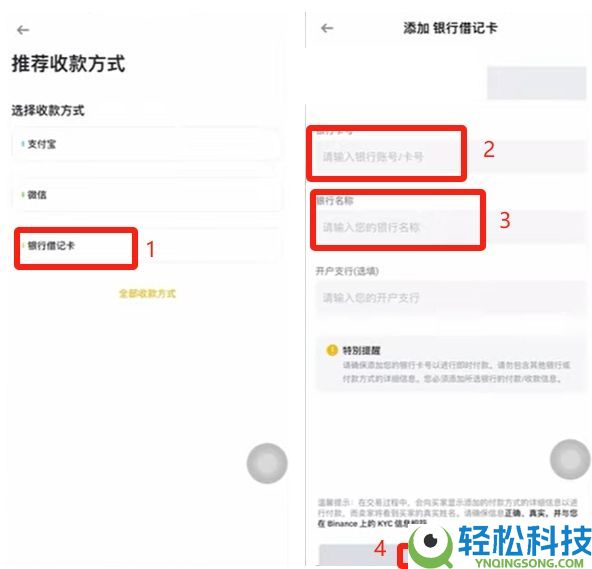 2025最新币安Binance交易所APP下载、注册及出入金操作教程