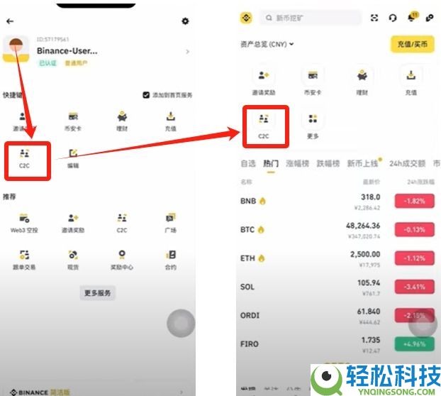 2025最新币安Binance交易所APP下载、注册及出入金操作教程