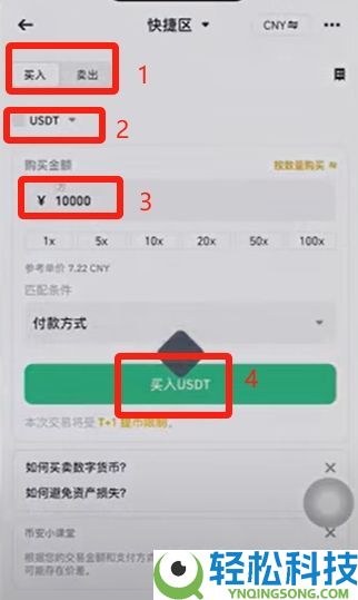 2025最新币安Binance交易所APP下载、注册及出入金操作教程