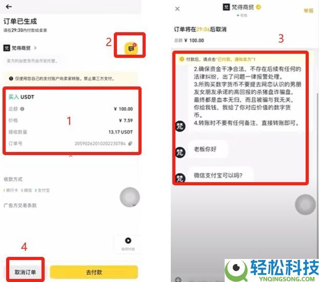 2025最新币安Binance交易所APP下载、注册及出入金操作教程