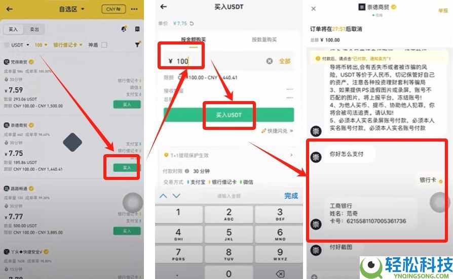 2025最新币安Binance交易所APP下载、注册及出入金操作教程