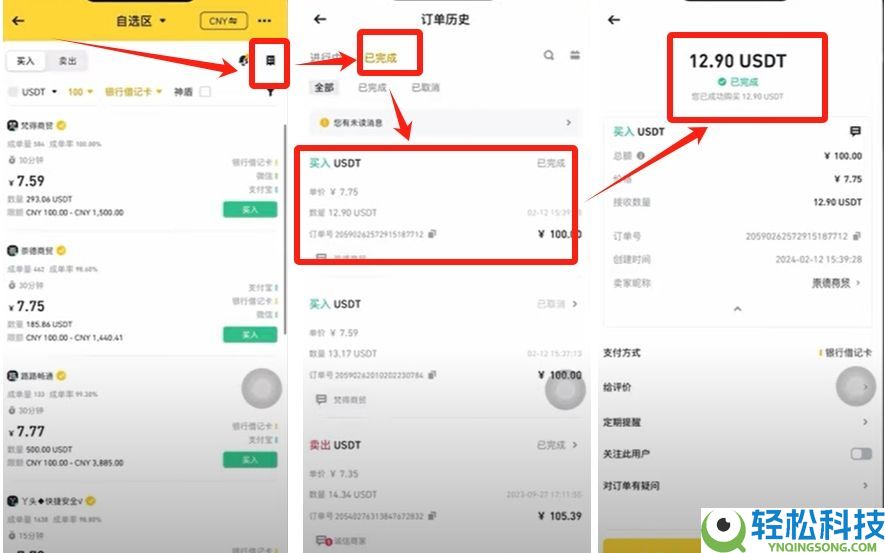 2025最新币安Binance交易所APP下载、注册及出入金操作教程