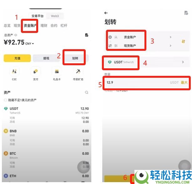 2025最新币安Binance交易所APP下载、注册及出入金操作教程