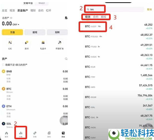 2025最新币安Binance交易所APP下载、注册及出入金操作教程