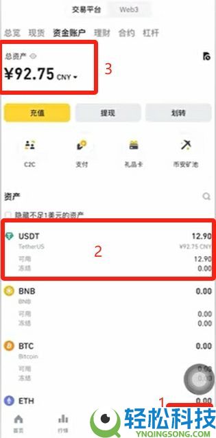 2025最新币安Binance交易所APP下载、注册及出入金操作教程