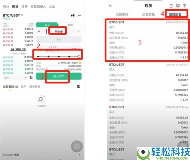 2025最新币安Binance交易所APP下载、注册及出入金操作教程