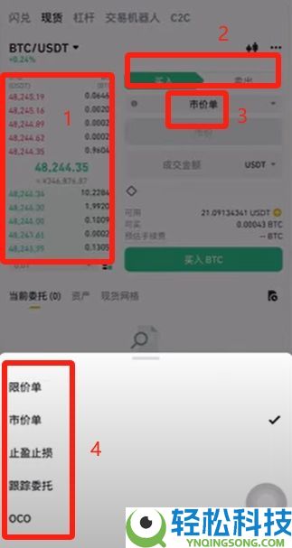 2025最新币安Binance交易所APP下载、注册及出入金操作教程