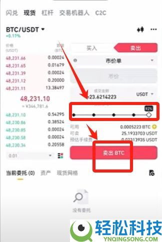 2025最新币安Binance交易所APP下载、注册及出入金操作教程