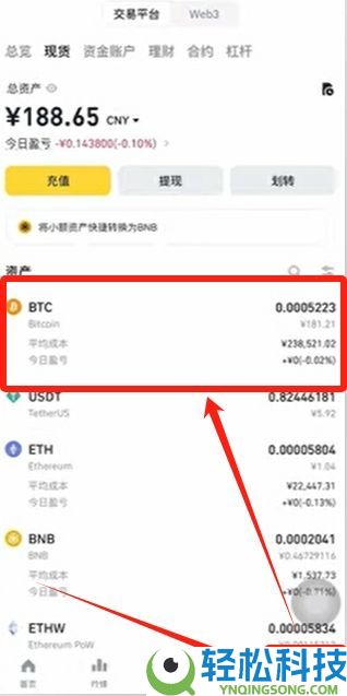 2025最新币安Binance交易所APP下载、注册及出入金操作教程