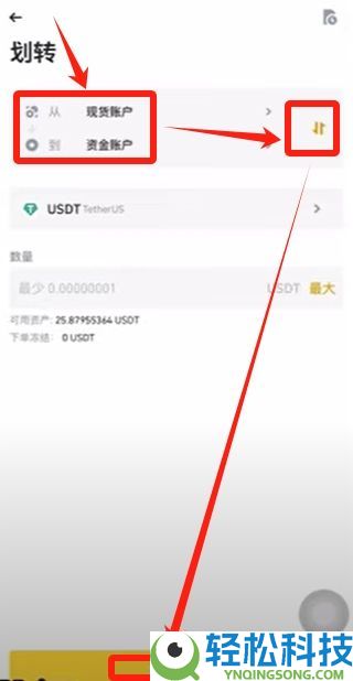 2025最新币安Binance交易所APP下载、注册及出入金操作教程