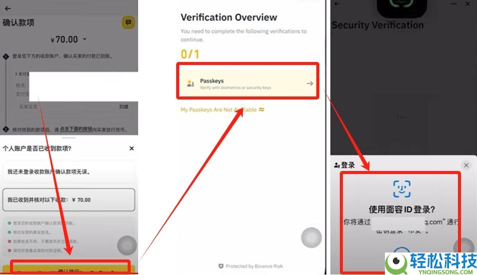 2025最新币安Binance交易所APP下载、注册及出入金操作教程