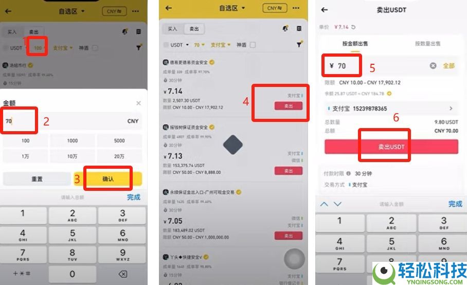 2025最新币安Binance交易所APP下载、注册及出入金操作教程