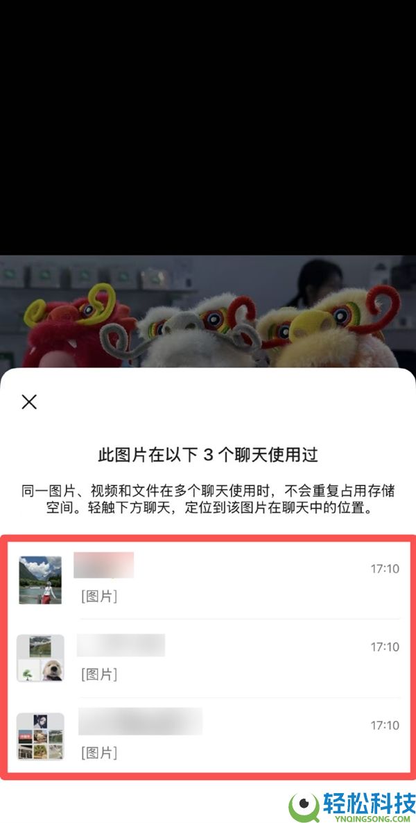 微信新才能上线 可查图片使用次数 让用户完全定心
