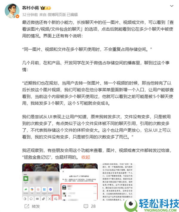 微信新才能上线 可查图片使用次数 让用户完全定心