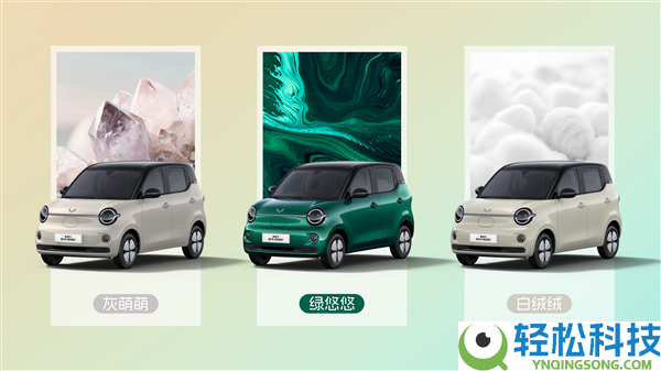 微型电车销冠上新 全新宏光MINIEV官图发布：两种样式可选