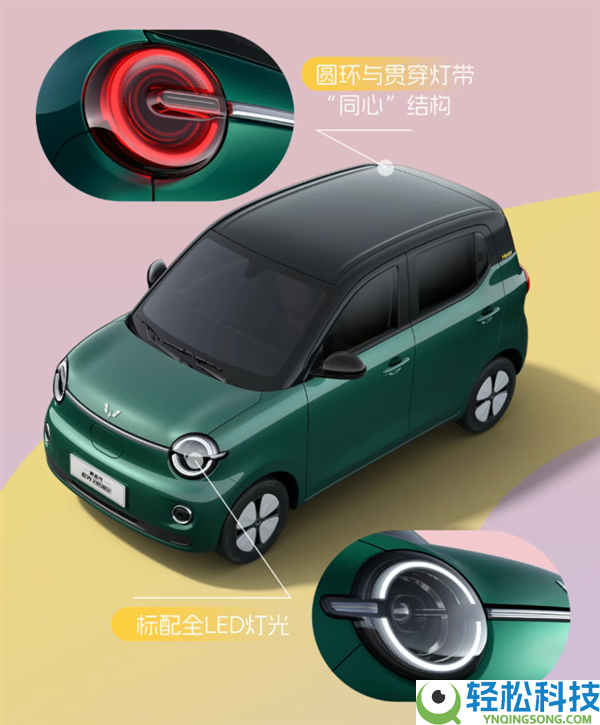 微型电车销冠上新 全新宏光MINIEV官图发布：两种样式可选