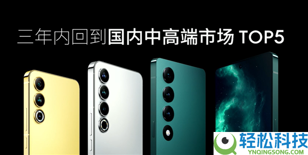 曾喊话三年重回国内中高端前五 魅族官网已无手机可卖：显示补货中、售罄