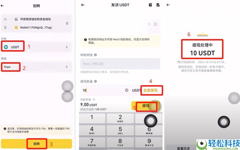 如何在币安Web3钱包中使用USDT？币安钱包操作指南
