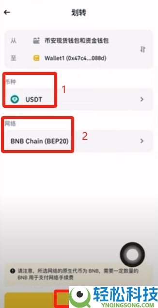 如何在币安Web3钱包中使用USDT？币安钱包操作指南