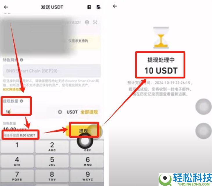 如何在币安Web3钱包中使用USDT？币安钱包操作指南