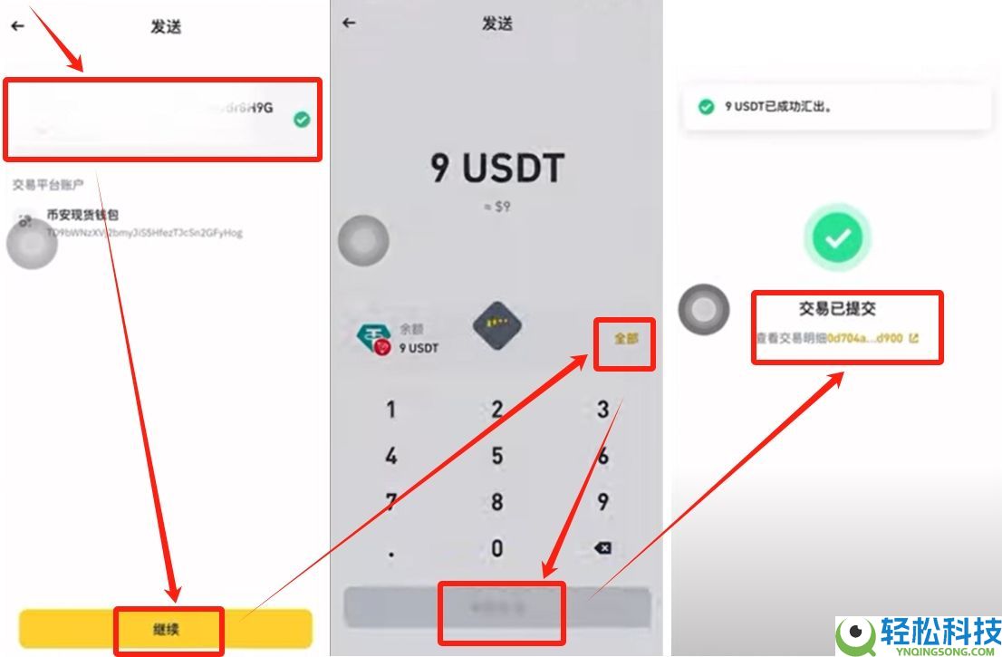 如何在币安Web3钱包中使用USDT？币安钱包操作指南
