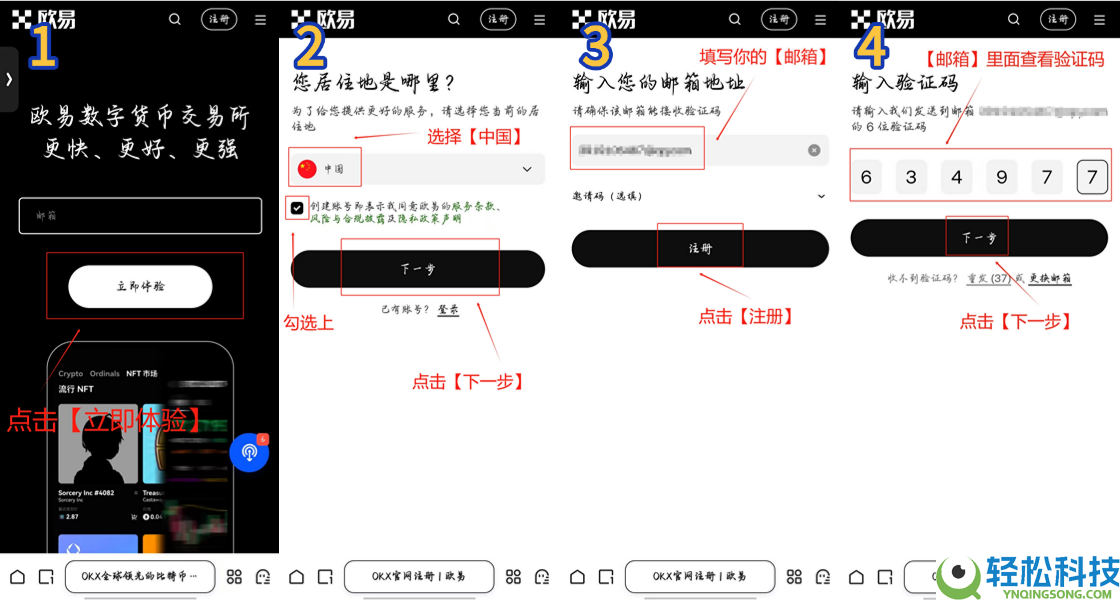 欧易OKX合约交易入门指南（2026最新版）：做多、做空与风险控制全解析